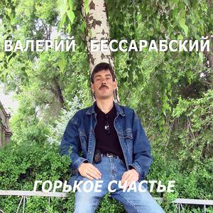 Разговор с попутчицей в поезде Москва - Одесса