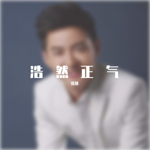 向天再借五百年