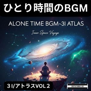 宇宙に溶ける祈り_ひとり時間BGM_純正律_417Hz
