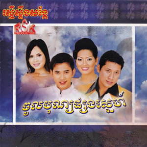អុំទូកទៅណា
