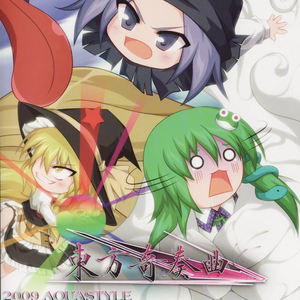 时代亲父とハイカラ少女