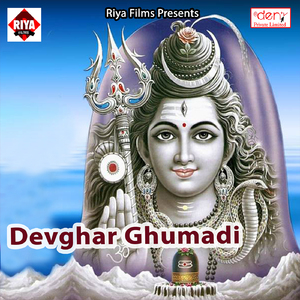 Devghar Ghumadi