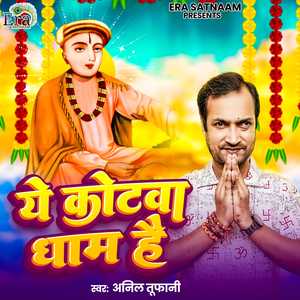 YE KOTWA DHAM HAI