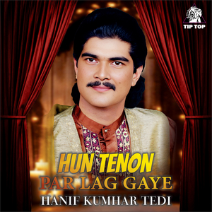 Lar Gayi Jee Akh Munde Di Kuri De Naal