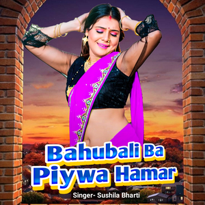 Bahubali Ba Piywa Hamar