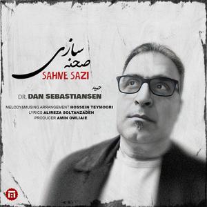 Sahne Sazi