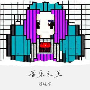 早上醒来一个人