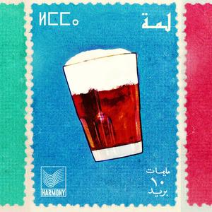 Lamma (feat. Amaka Jaji & Jeje)