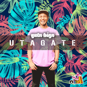 キミがそばにいてくれたから