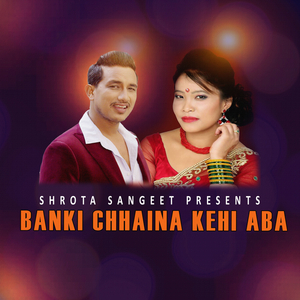 Banki Chhaina Kehi Aba