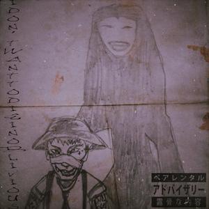 Otoshimae 2088