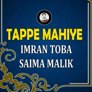 Tappe Mahiye