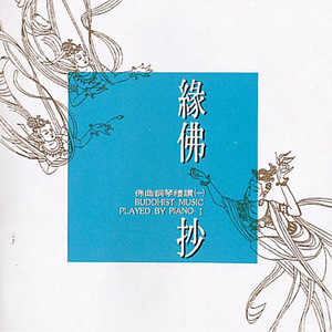 前生缘