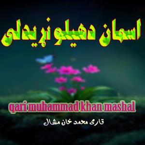 Stergo Ki Nam Zraki Gham