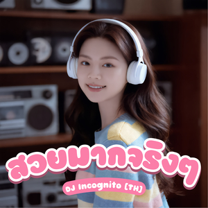 สวยมากจริงๆ