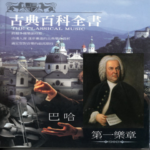 第三號管弦樂組曲第二首