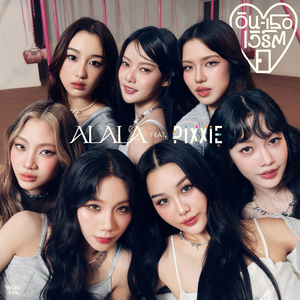 อินเธอเวิร์ต (Into You) [feat. PiXXiE]