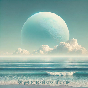 Vinyasa par l'océan