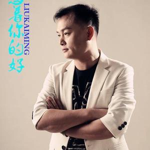 想着你的好 (DJ阿远版)