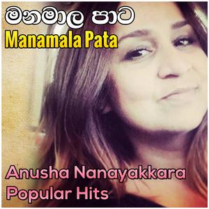 Manamala Pata