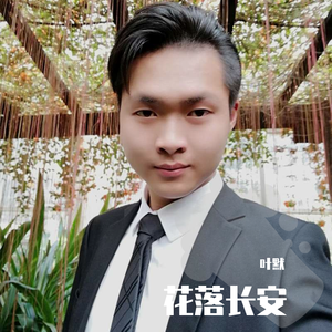 花落长安（翻自 凌晨）