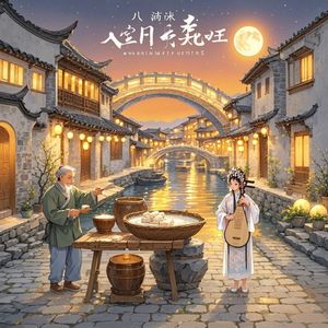 人间至味是故乡_阿鲁鲁