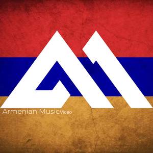 Դուն իմ մուսան ես