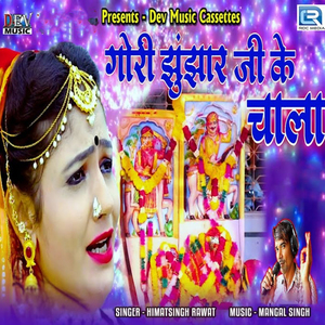 Gori Junjhar Ji Ke Chala