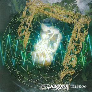 Night Dust (Monosyllabic Sex)