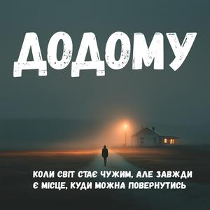 Тут моє небо