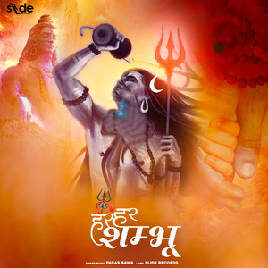 Har Har Shambhu
