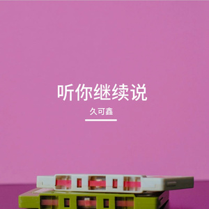 缺页日历（Uk Garage)