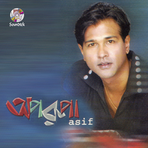 Ami Chai Tumi Chao Na