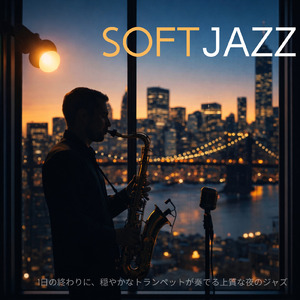 ヴィンテージジャズカフェ