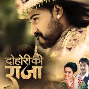 Dohori Ko Raja