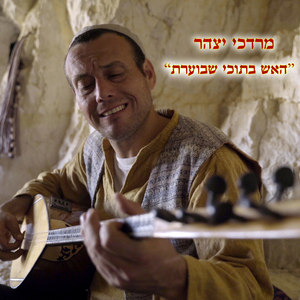 אם אשכחך ירושלים