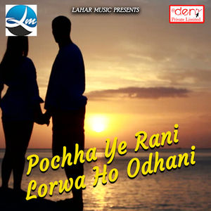 Sawane Mein Kawar Leke Jaihe Mor