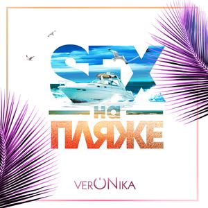 Секс на пляже