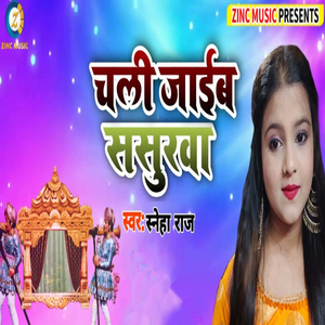 Chali Jayeeb Sasurawa