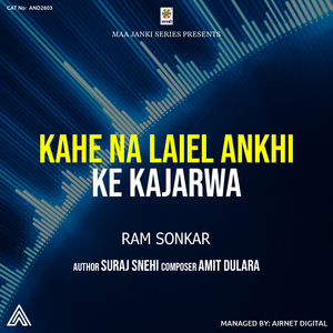 Kahe Na Laiel Ankhi Ke Kajarwa