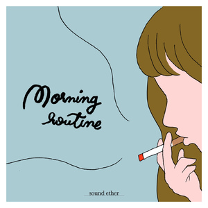 モーニングルーティン (2021 Remix)