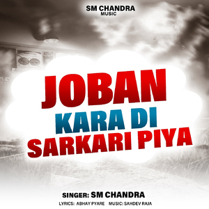 Chhati Mai Hamar