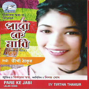 Asha Purna Halo Na