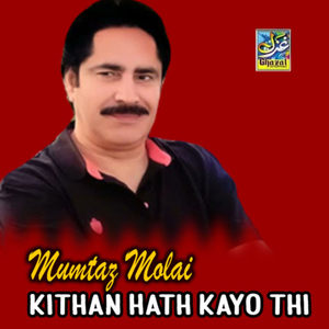 Tokhe Jo Man Chade Deendum