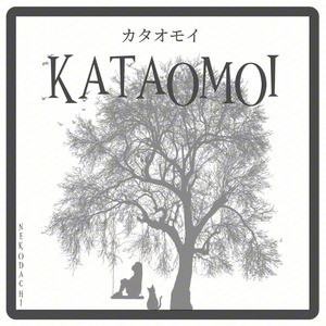 Kataomoi (Unrequited Love)