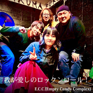 我が愛しのロックンロール！