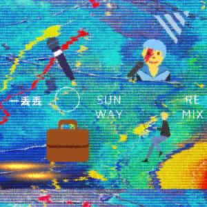 AR（刘夫阳）-一丢丢（₩ay remix）