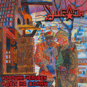 Эшелон 2
