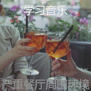抚慰的餐厅回忆
