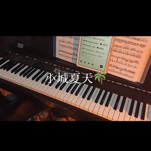 小城夏天（无伴奏纯享版）